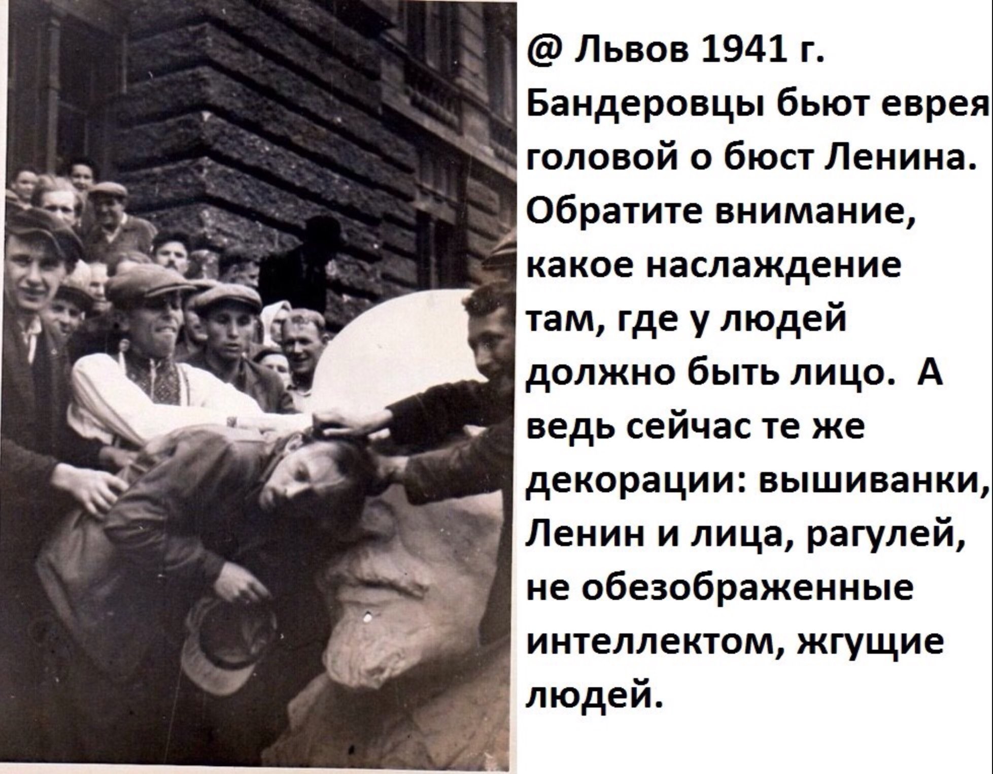 Бандеровцы в 1941 зверства